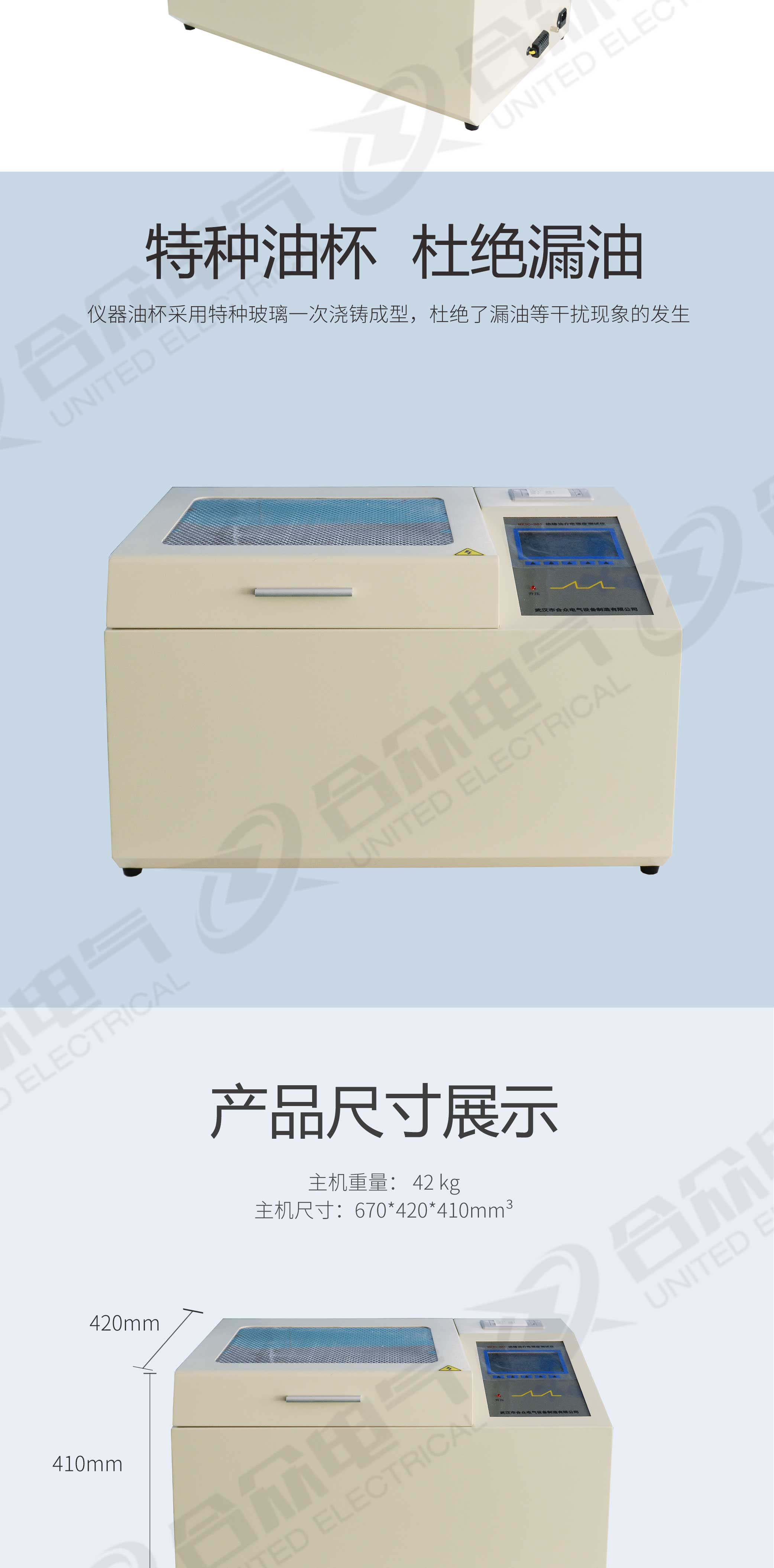 絕緣油介電強(qiáng)度測試儀