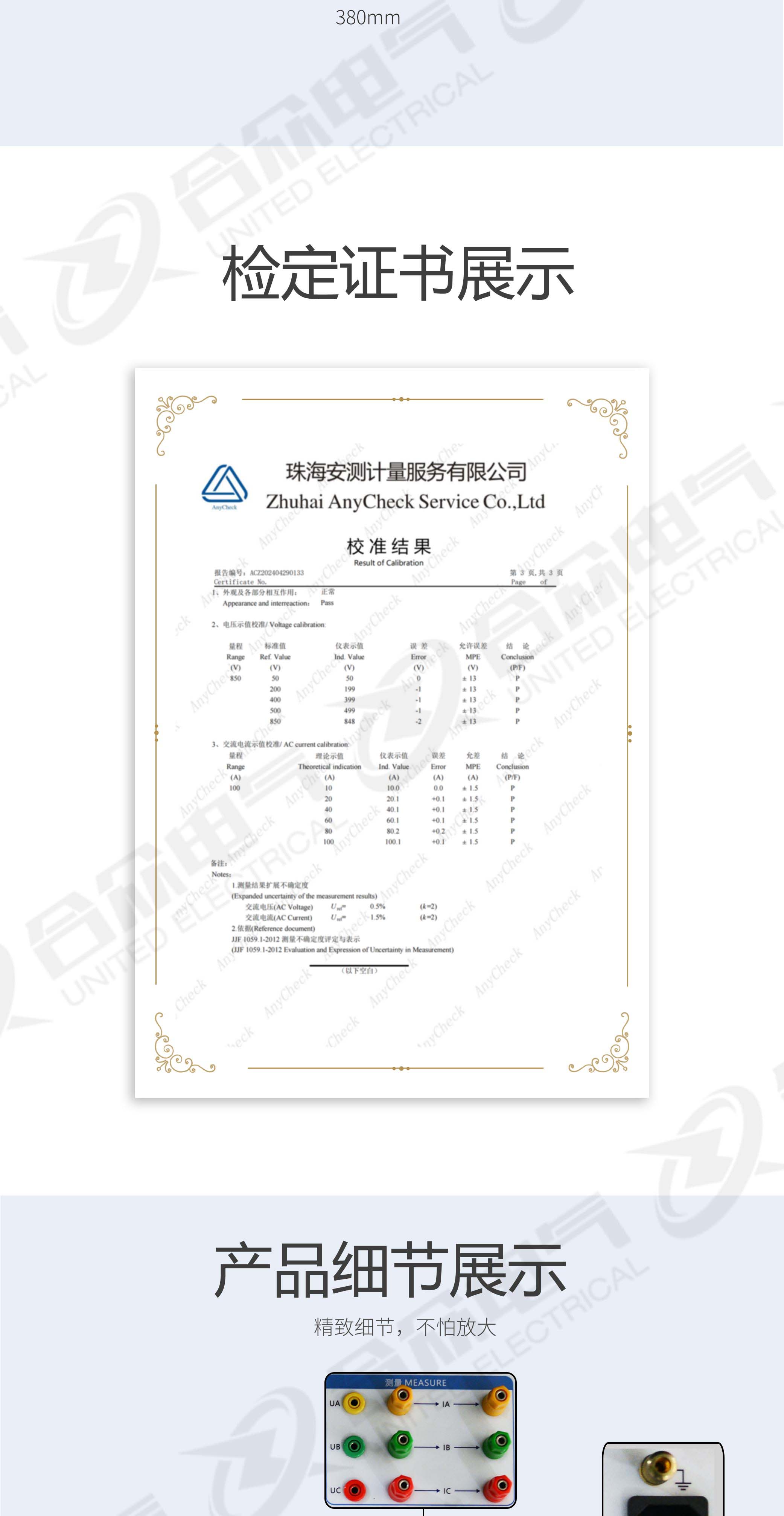 變壓器綜合測(cè)試儀