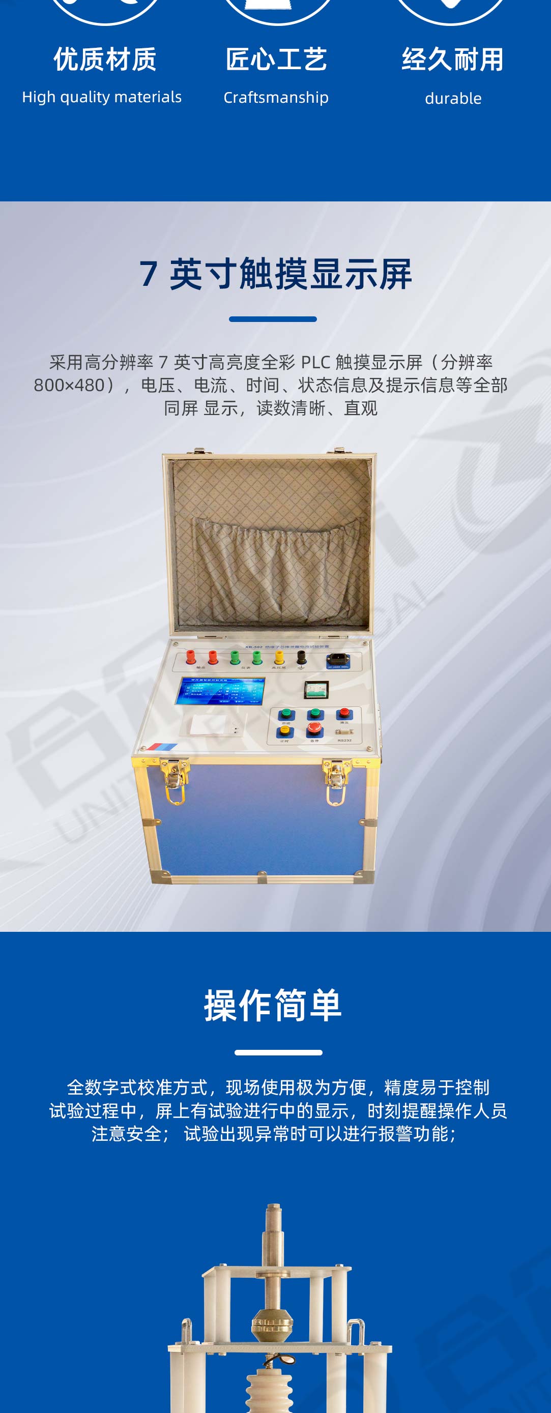 絕緣子芯棒泄露電流試驗(yàn)裝置