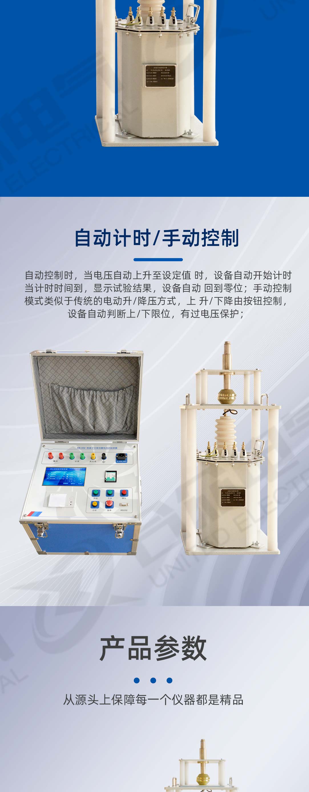 絕緣子芯棒泄露電流試驗(yàn)裝置